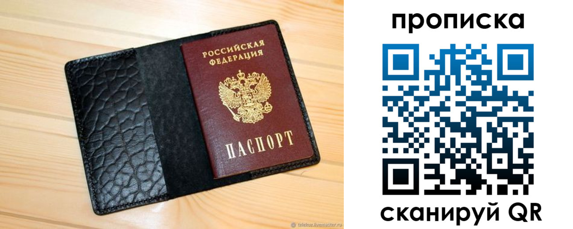 регистрация для школы в Бахчисарае