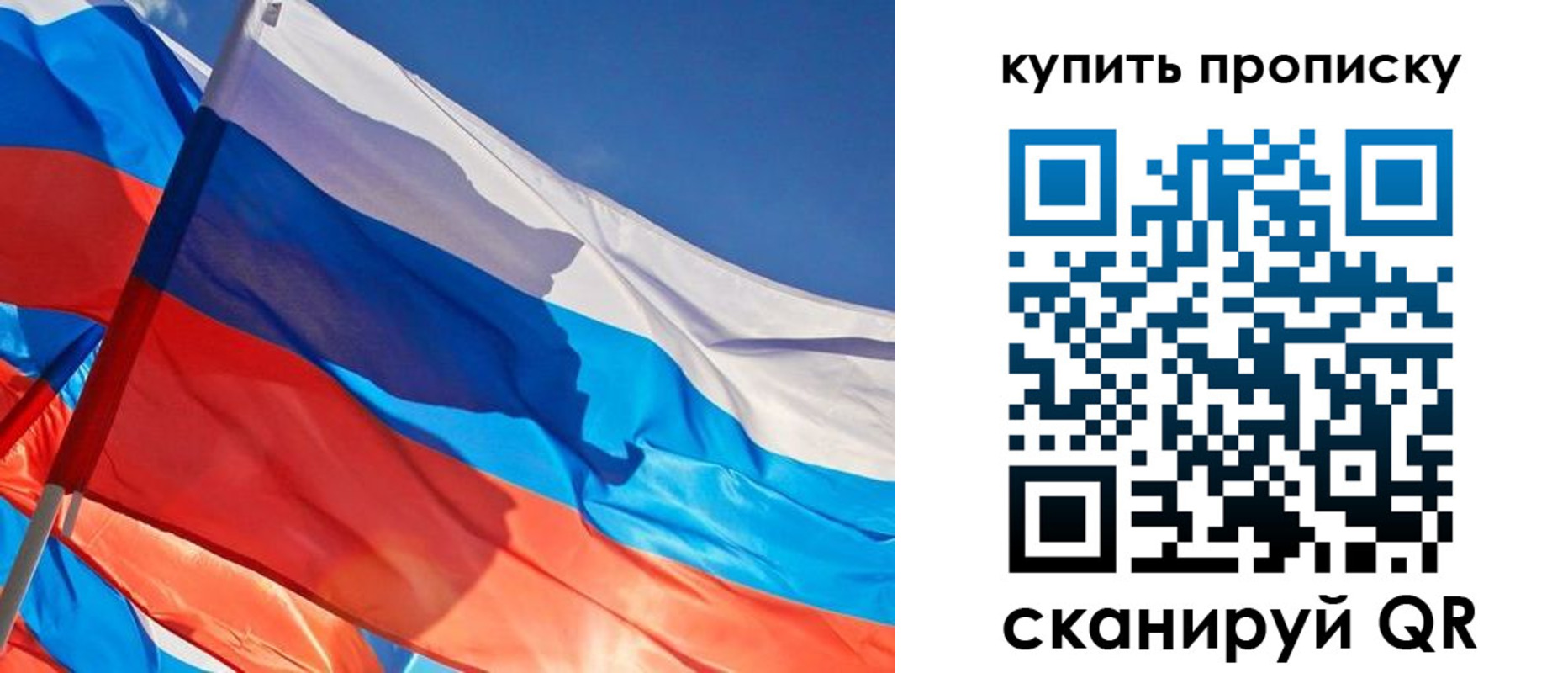 прописка штамп в Бахчисарае