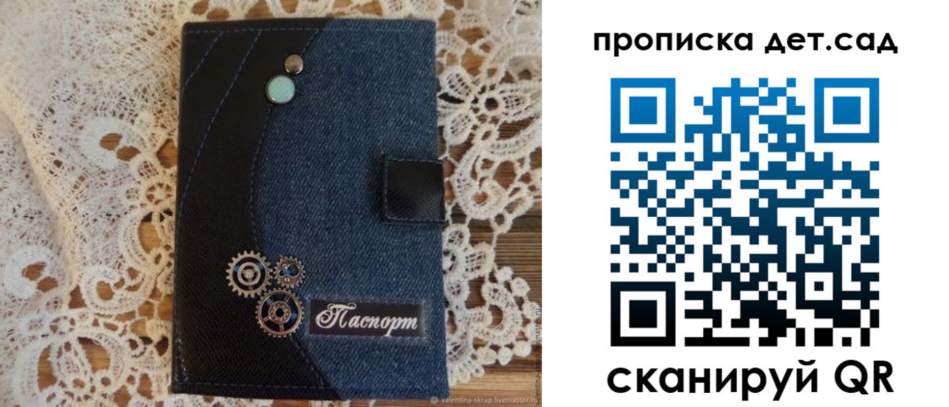 прописка в Бахчисарае