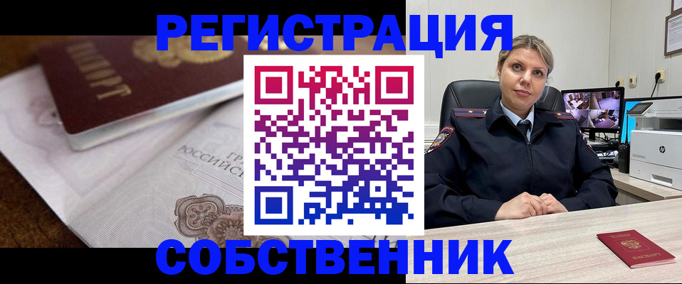 прописка для военкомата в Бахчисарае