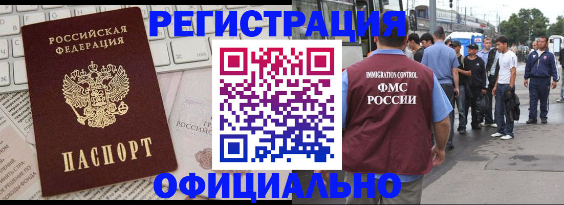 прописка гарантия в Бахчисарае