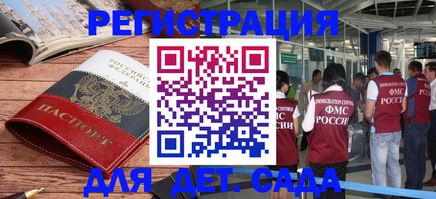 прописка в Бахчисарае